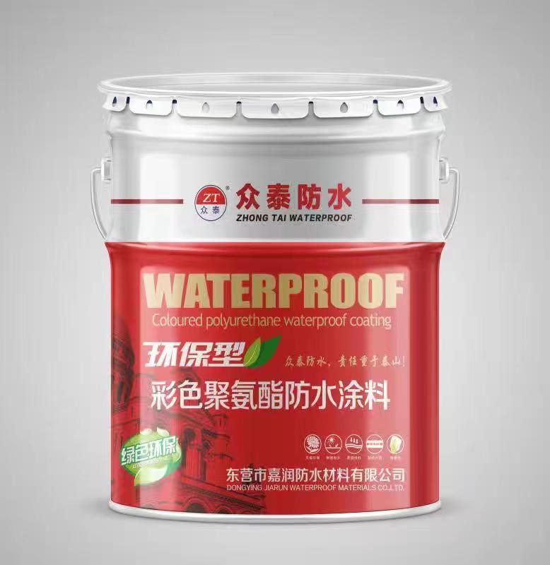 環保(bǎo)型彩色(sè)聚氨酯(zhǐ)防水塗(tu)料